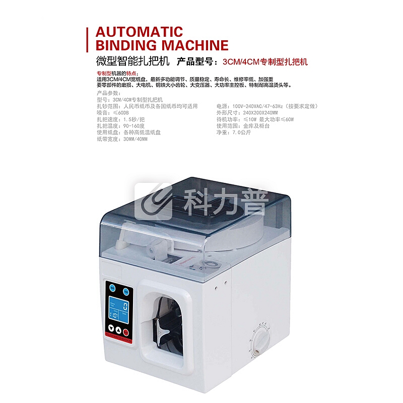鲁凤来 鲁凤来 LFL-YX-A8 微型智能扎把机 （出口 金库专用）（企业专供）