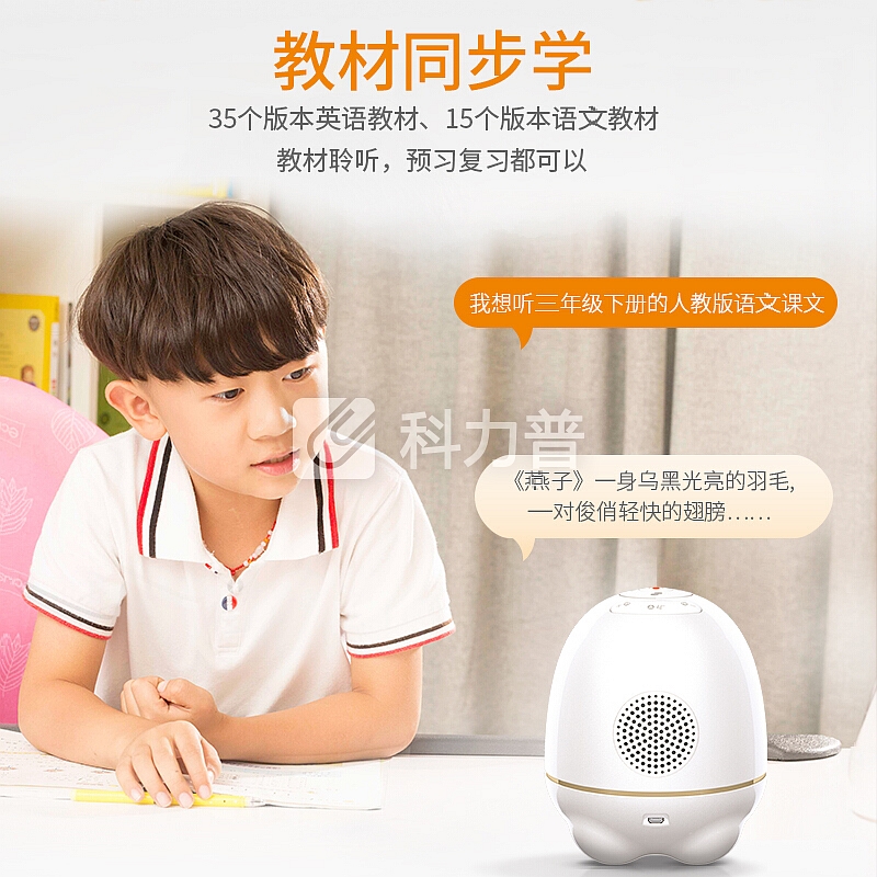 科大讯飞机器人 阿尔法蛋S智能机器人儿童学习早教玩具国学教育对话陪伴机器人 珍珠白