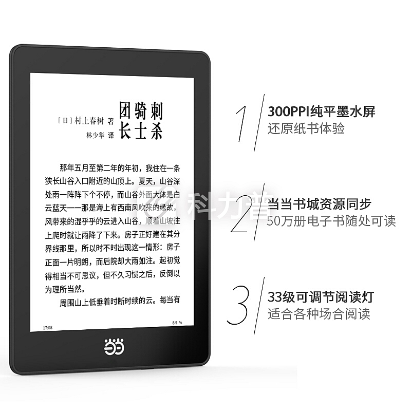 国文 当当阅读器light版 300ppi电子书阅读器电纸书纯平防水墨水屏wifi8G内存33级阅读灯
