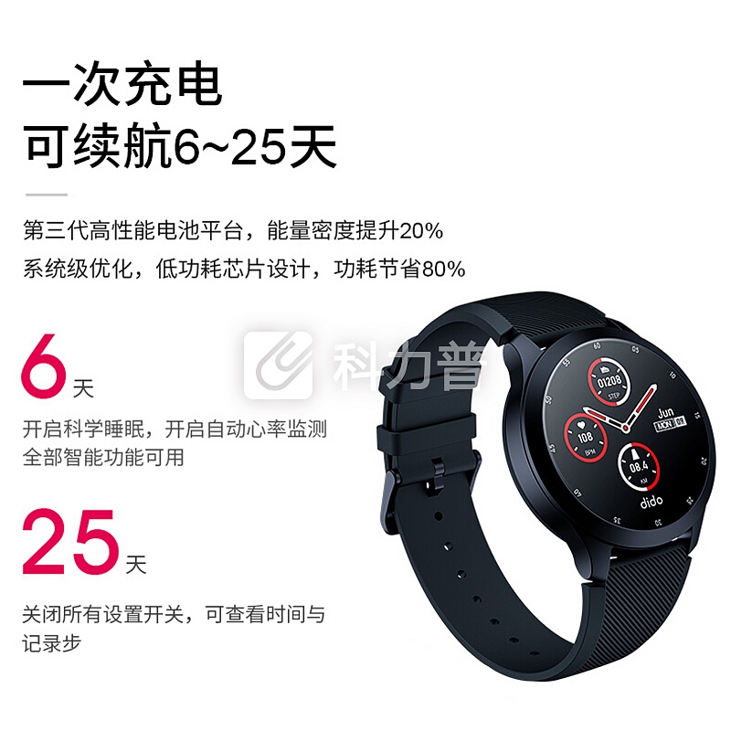 dido R2运动手环 圆盘彩屏智能蓝牙手表 24小时心率自动监测 血压测量 游泳深度防水 计步器 黑色