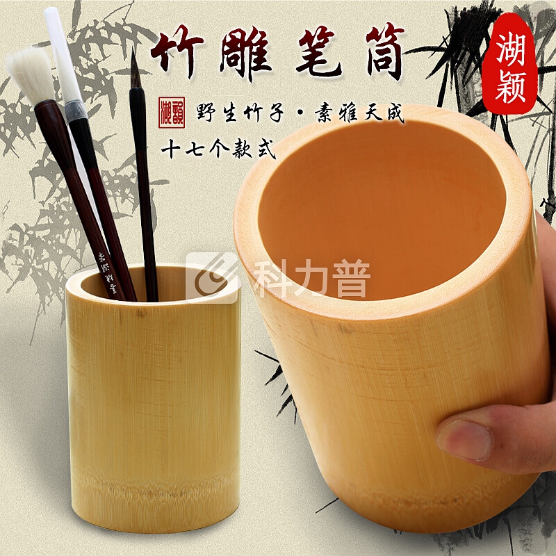 湖颖毛笔笔筒摆件竹子收纳文房用品笔搁笔架 厚德载物