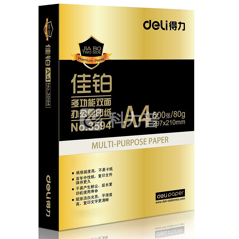 得力(deli)佳铂5包装80gA4复印纸 500张/包 整箱2500张