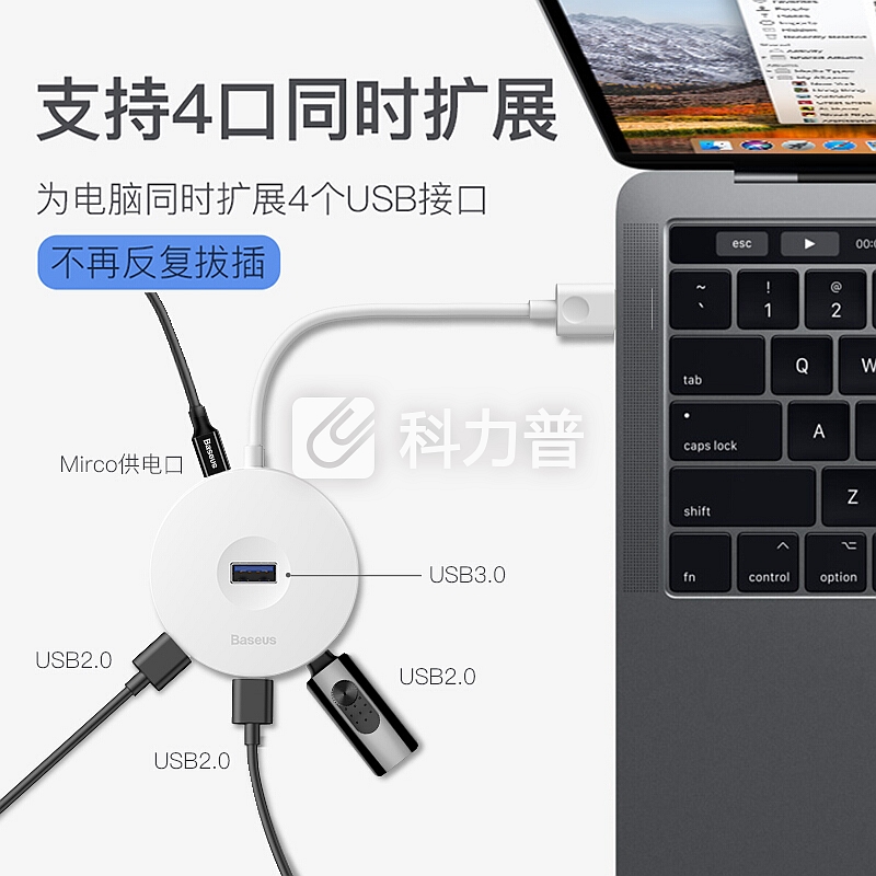 倍思(Baseus) USB分线器 高速扩展4口3.0HUB扩展坞集线器 台式机笔记本电脑一拖四多接口延长线转换器 白色