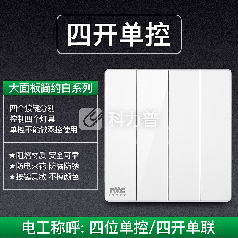 雷士(NVC) 开关插座面板 灵动系列 四位四开单控 带荧光86型床头开关插座 无边框大翘板面板白色