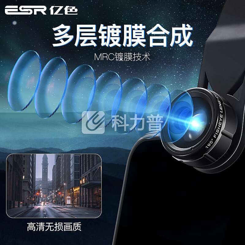 亿色(ESR)广景系列手机镜头 高清自拍外置单反摄像头抖音神器套装苹果华为广角微距鱼眼【广角+微距+鱼眼】