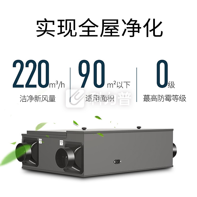 中科睿赛 中科睿赛（CASRS）新风机系统双向流吊顶 全热交换空气净化器除臭氧除雾霾PM2.5 全睿mini9229D