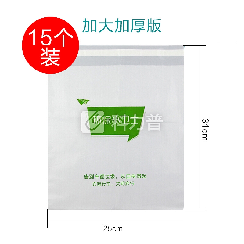 柯锐迩 柯锐迩 旅行车载垃圾袋 粘贴式加厚塑料袋 非一次性办公室清洁袋 旅行必备（15只装）
