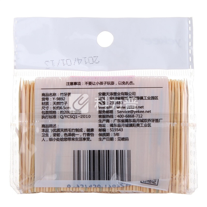 宜洁 牙签竹制袋装200枚Y-9892