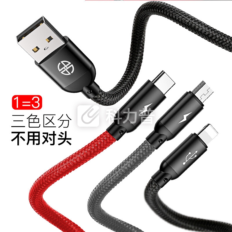 凯普世 三合一数据线 苹果/Type-C/安卓手机快充充电器线 iPhoneX87plus/小米9华为p30mate20荣耀 三色1.5米