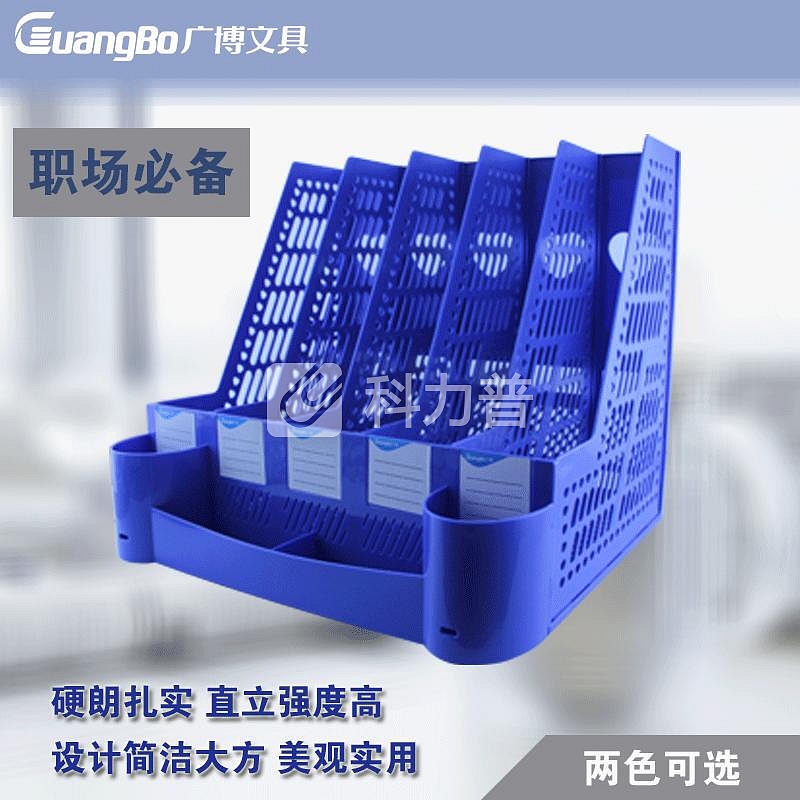 广博京东文具自营超市加厚四联五联文件架资料框收纳盒书立架办公用品档案文件夹学生简易桌上办公用品2个装 9268五格资料架灰色2个装