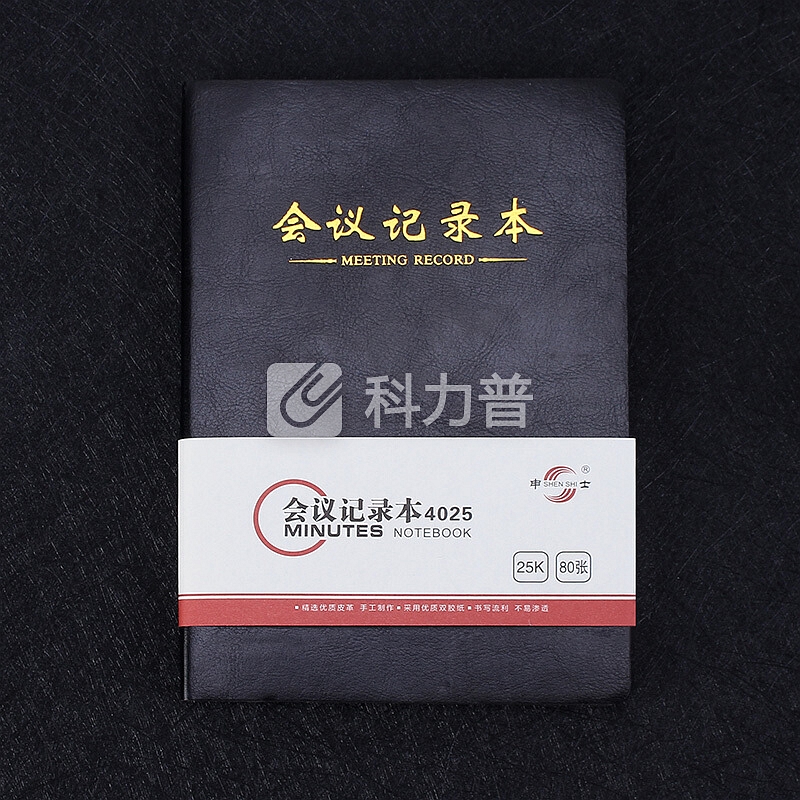 申士 SHEN SHI 基础款80张 A5/25K 商务办公皮面本 会议本记事本笔记本子 J4025