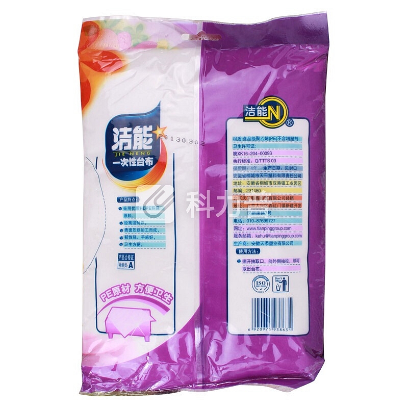 洁能 洁能 PE材质一次性桌布台布 外出野营烧烤用桌布（180c*180cm*10片）3863