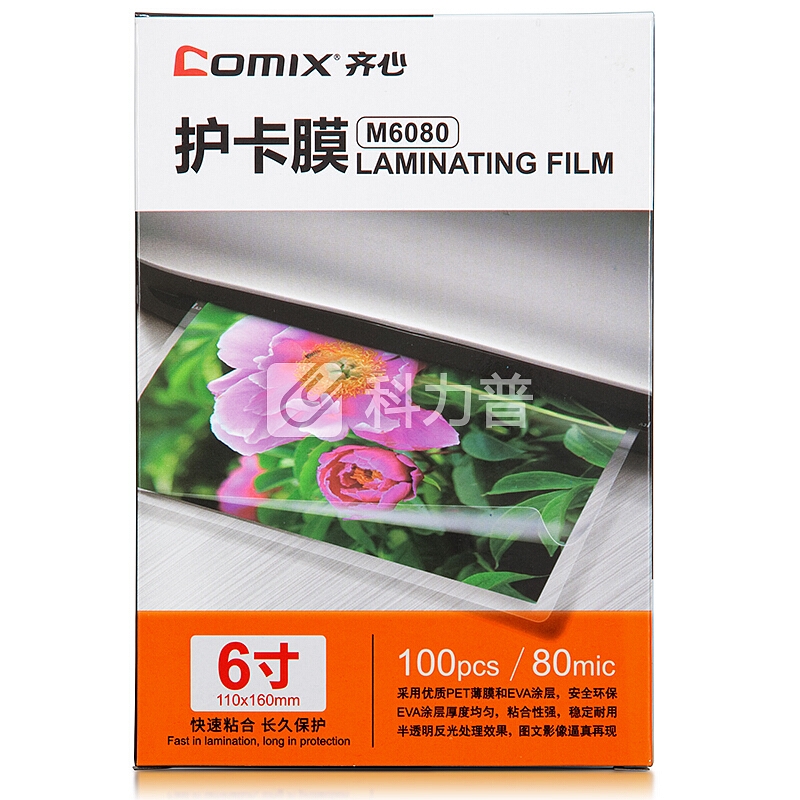 齐心 Comix 齐心（Comix）M6080 6寸 80MIC 透明高清照片塑封膜 相片护卡膜 过塑膜100张/盒