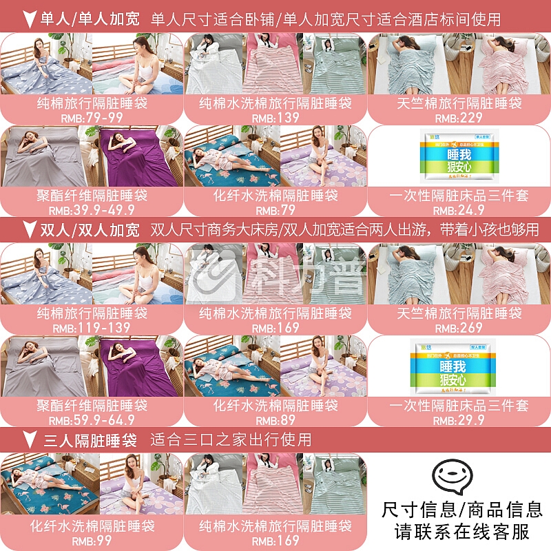 班哲尼 纯棉隔脏睡袋床水洗棉旅行酒店防脏床单睡袋三人加宽便携式旅游防脏床单 红条纹200*215cm
