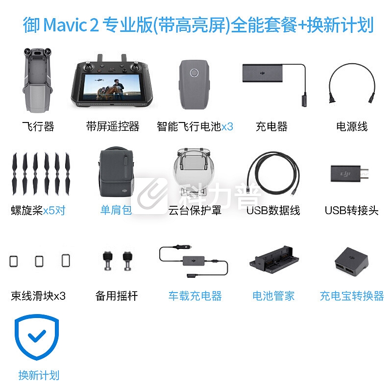 DJI 【直降400】大疆无人机御mavic2专业版pro便携可折叠4K高清航拍飞行器变焦zoom 专业版—全能套装(带高亮屏)+换新计划