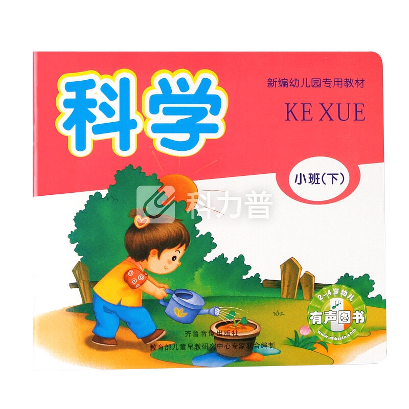 纽曼(Newsmy)《新编幼儿园专用教材》小班(下) 点读笔有声图书教材 一套7本大书 点读笔专用