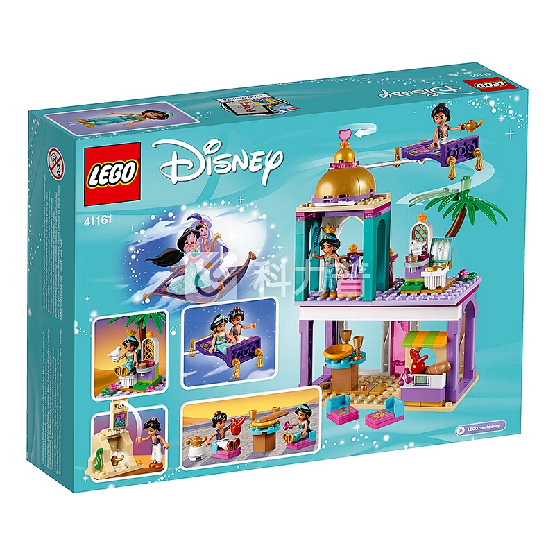 乐高(LEGO)积木 迪士尼公主 阿拉丁和茉莉的魔毯旅行5岁+ 41161 儿童玩具 男孩女孩生日礼物 1月上新