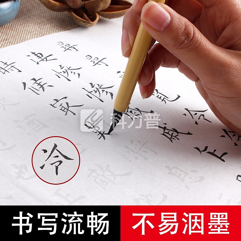 文房四宝小楷描红宣纸 兰亭序字帖入门临摹宣纸 成人初学者书法软笔 中庸(30张)