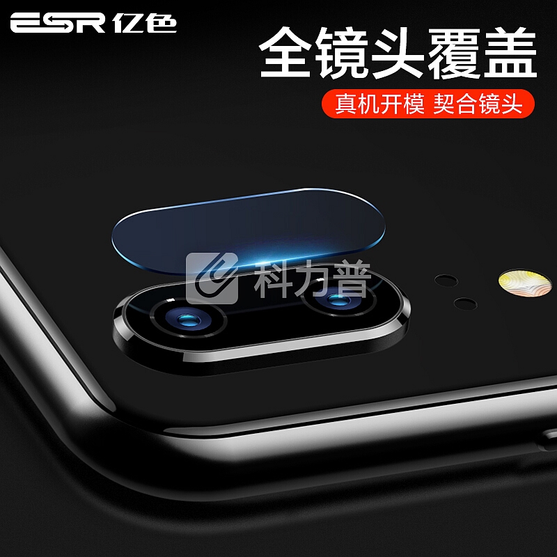 亿色(ESR) 华为p20镜头膜 钢化p20摄像头膜 高清耐磨防刮玻璃膜后摄像头镜头保护贴膜 【2片装】