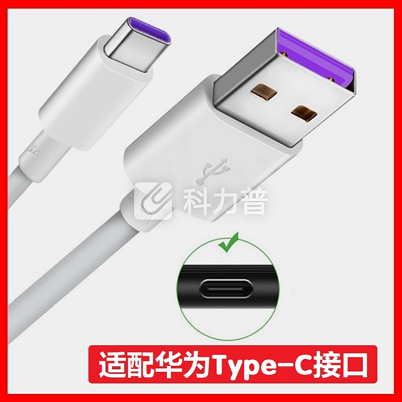 WHITEDOG 华为快充数据线 华为5A充电线Type-C正品手机tpc快速充电器线闪充线快冲线 白色1米适于原装 华为P30 P30Pro充电线
