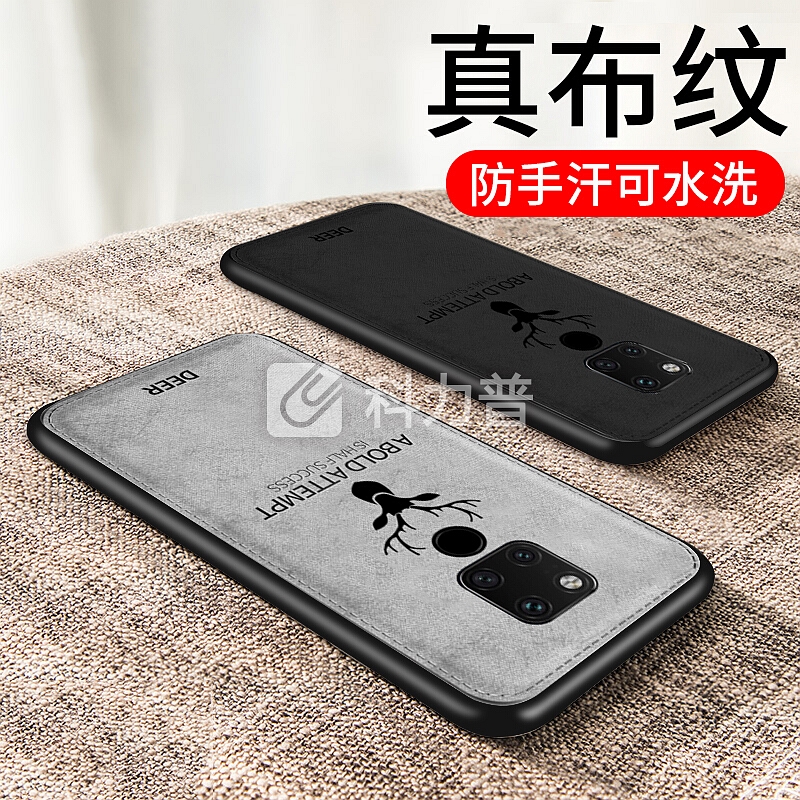 悦可 悦可 华为mate20手机壳华为Mate20小鹿布纹全包防摔手机软壳保护套-黑色