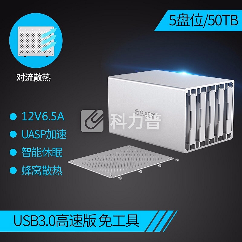 奥睿科(ORICO) 硬盘柜3.5英寸多盘位硬盘盒SATA串口全铝台式机外置盒 五盘位-WS500RU3(带阵列)