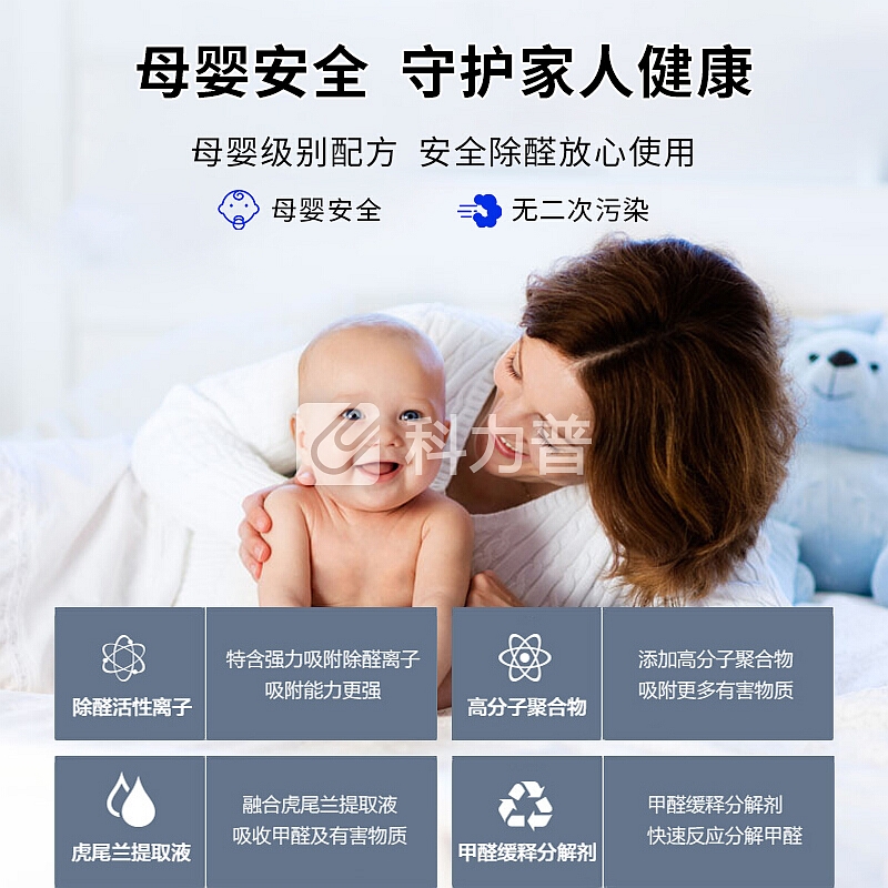 必酷蕾(Bcoole)除甲醛喷剂400ml 去除甲醛清除剂 空气清新剂 优于光触媒 活性炭 除甲醛 无需光照 30平方用