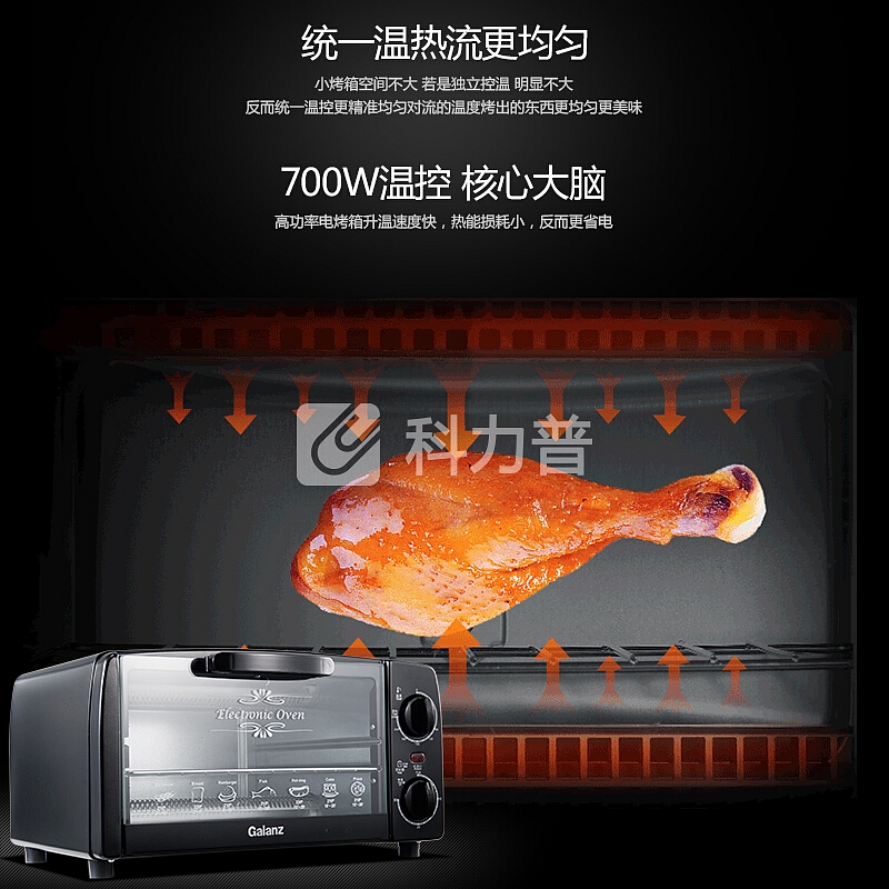 格兰仕(Galanz)家用电器多功能迷你型小电烤箱10L专业烘焙烘烤蛋糕面包KWS0710J-H10N