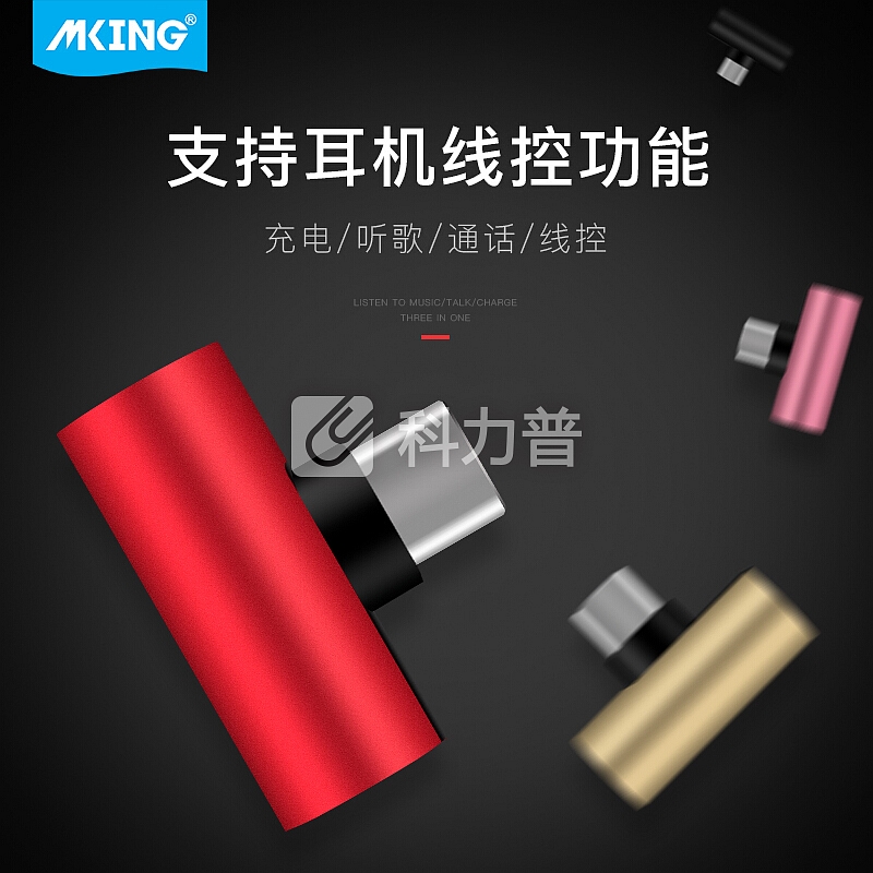 美型(mking)Type-C转接头3.5mm耳机转换器手机音频数据线充电二合一适用小米6x/9/华为P20pro/mate20玫瑰金