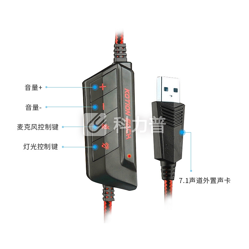因卓(KOTION EACH)GS100黑红色 电竞耳机头戴式7.1声道USB内置声卡低重音有线吃鸡带麦笔记本 专业游戏耳机