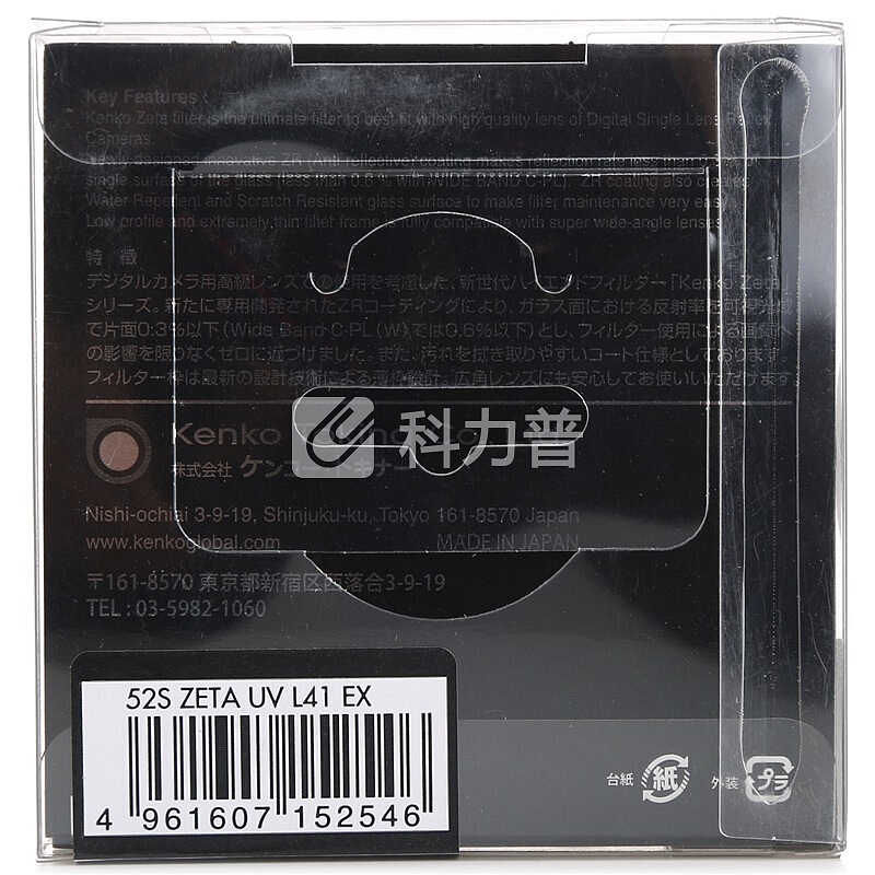 肯高(KENKO) ZETA UV L41 52mm 滤色镜