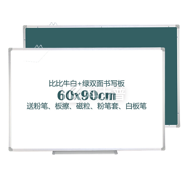 比比牛 60*90cm双面白板挂式 写字板学生家用 白板笔粉笔两用 启智WE-WG6090