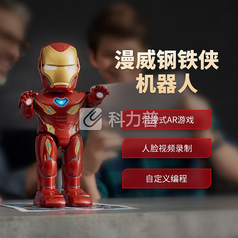 漫威钢铁侠MARK50机器人复仇者联盟可编程AR游戏智能机器人IRON MAN优必选新品