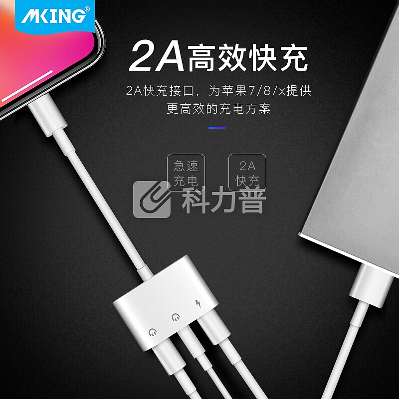 美型(mking)苹果iPhone7耳机转接头苹果X/8/7plus二合一音频转换器 【充电听歌通话】3.5mm+双Lightning
