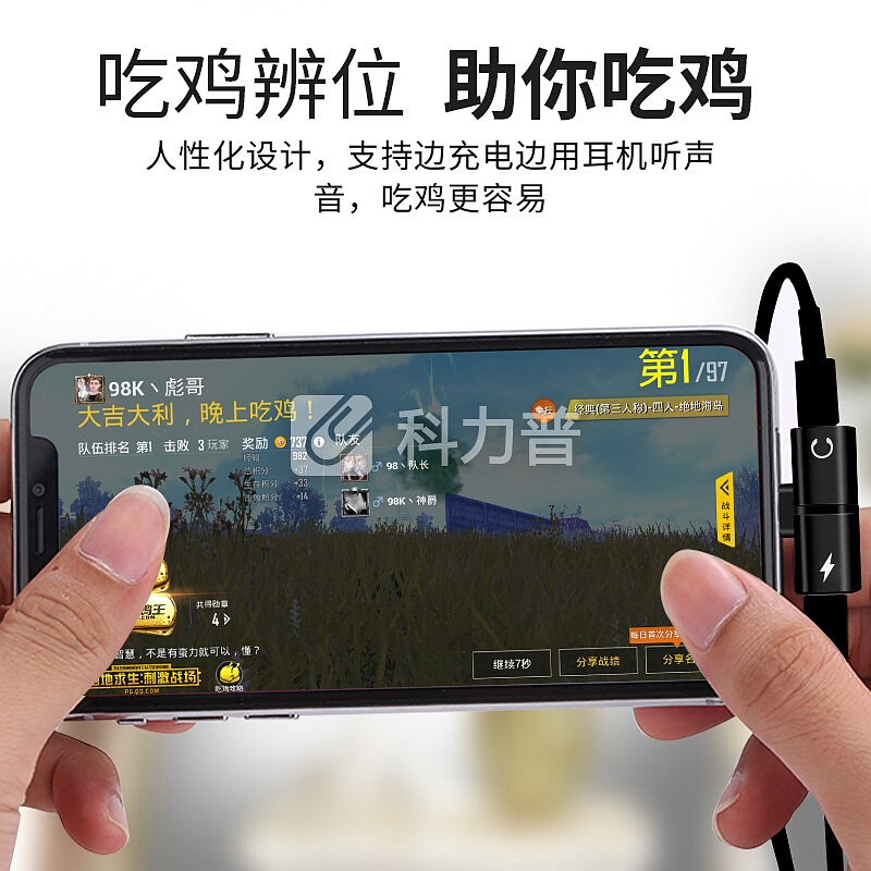 莫凡 苹果X耳机转接头 iPhoneX/XS/XS Max/XR/8/7plus二合一音频Lightning转换头 充电听歌吃鸡语音神器 黑色