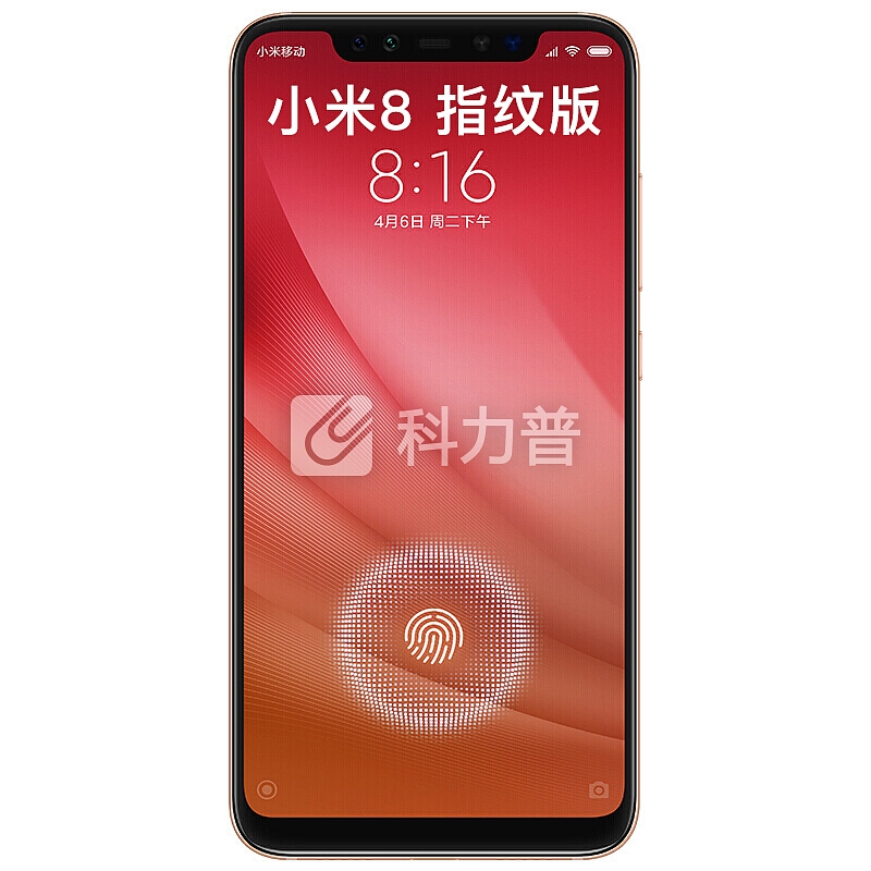 小米(MI) 小米8 游戏手机 屏幕指纹版(暮光金) 全网通8GB +128G