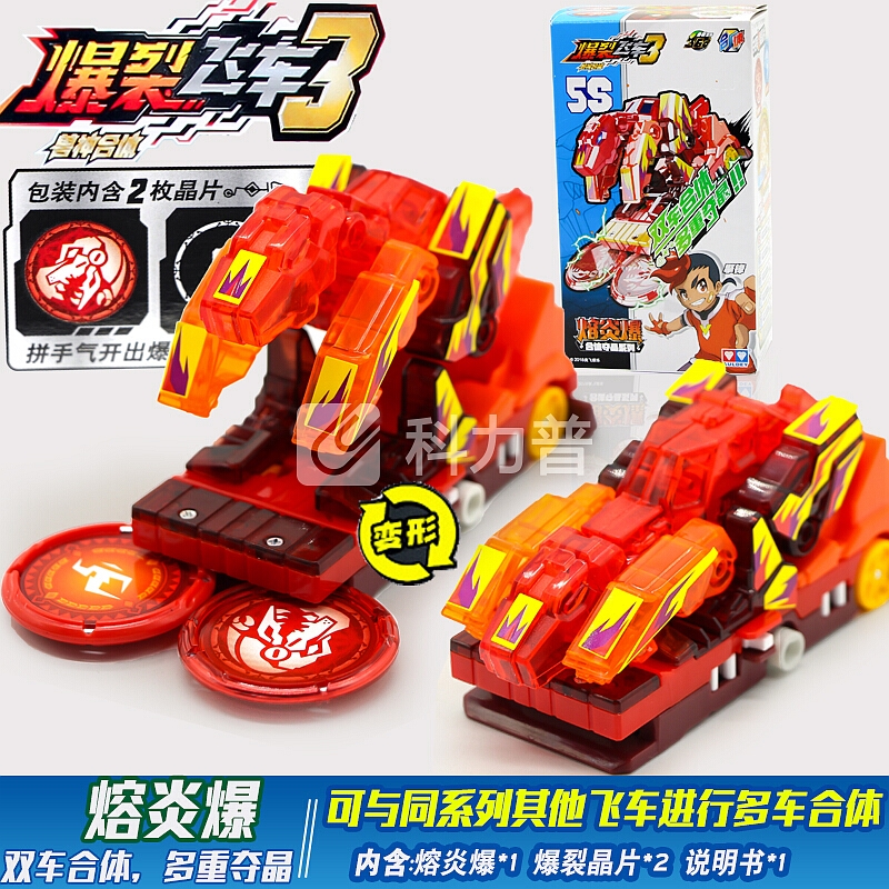 【京东商城直营】 正版爆裂飞车3玩具第三季兽神合体2暴力变形装备箱套装全套玩具自营 F款四车合体+疾速双车+装备箱