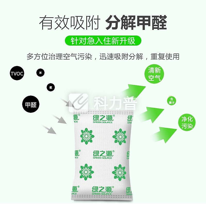 绿之源 1kg净化王活性炭 新房装修竹炭包新汽车内除甲醛清除剂除臭去味碳包