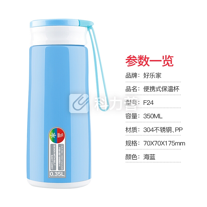 好乐家(HAOLEJIA)保温杯 F24 350ml不锈钢真空杯子 男女学生水杯 儿童便携户外茶杯 创意直身杯 海蓝