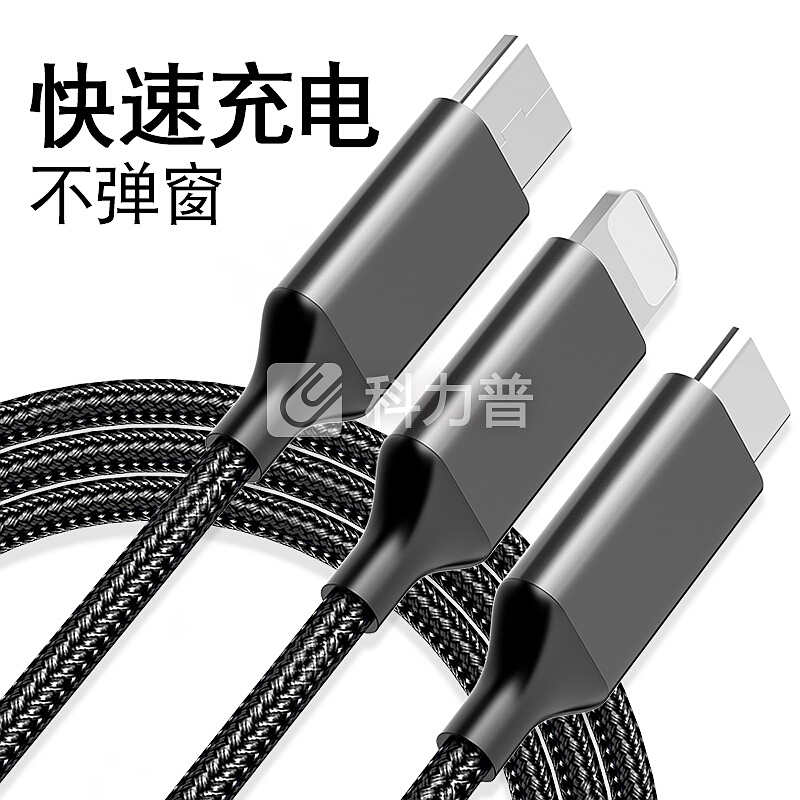 collen数据线三合一苹果/华为/安卓手机一拖三快充电源线 适用小米/华为/三星/oppo/魅族充电器线 酷炫黑