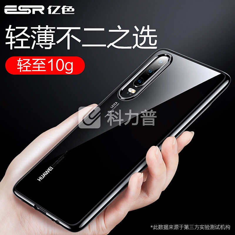 亿色(ESR) 华为P30手机壳防摔软壳 电镀TPU 华为p30手机壳透明硅胶保护套潮女男款通用 晶耀-黑色