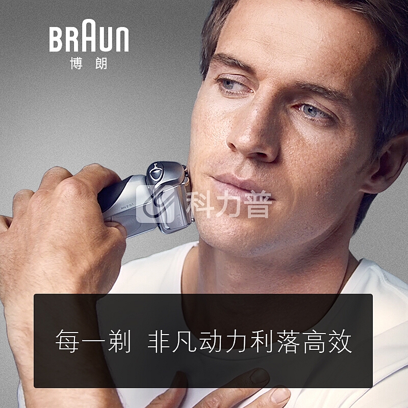 博朗 Braun Braun德国博朗7系7893PS电动剃须刀 (礼盒装)