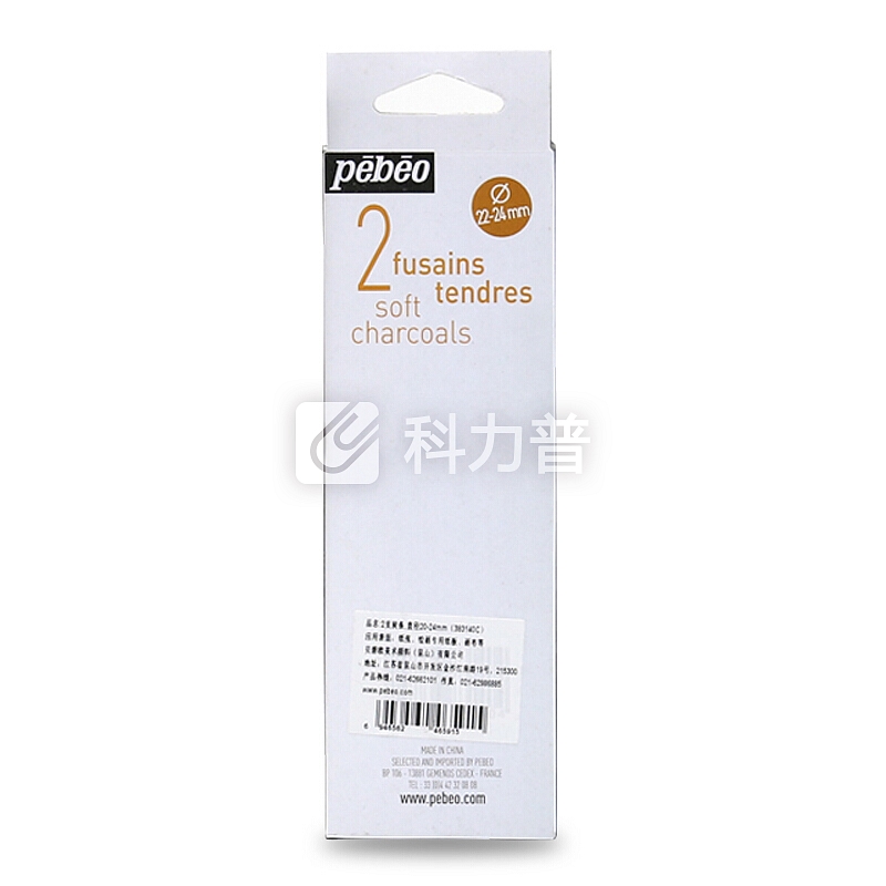 贝碧欧(Pebeo)炭精条素描碳棒 法国品牌速写木炭条创意绘画笔 2支装 383140C