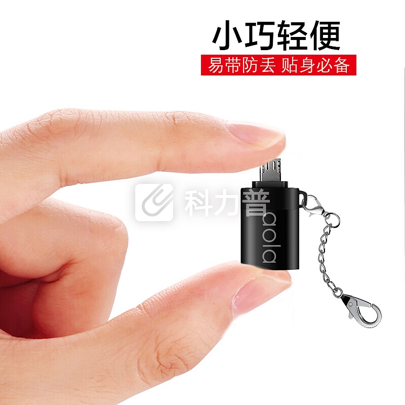 澳浪(aola) OTG数据线转接头 Micro安卓转USB-C转换头安卓手机转换器U盘键盘鼠标适用华为vivo荣耀小米魅族黑