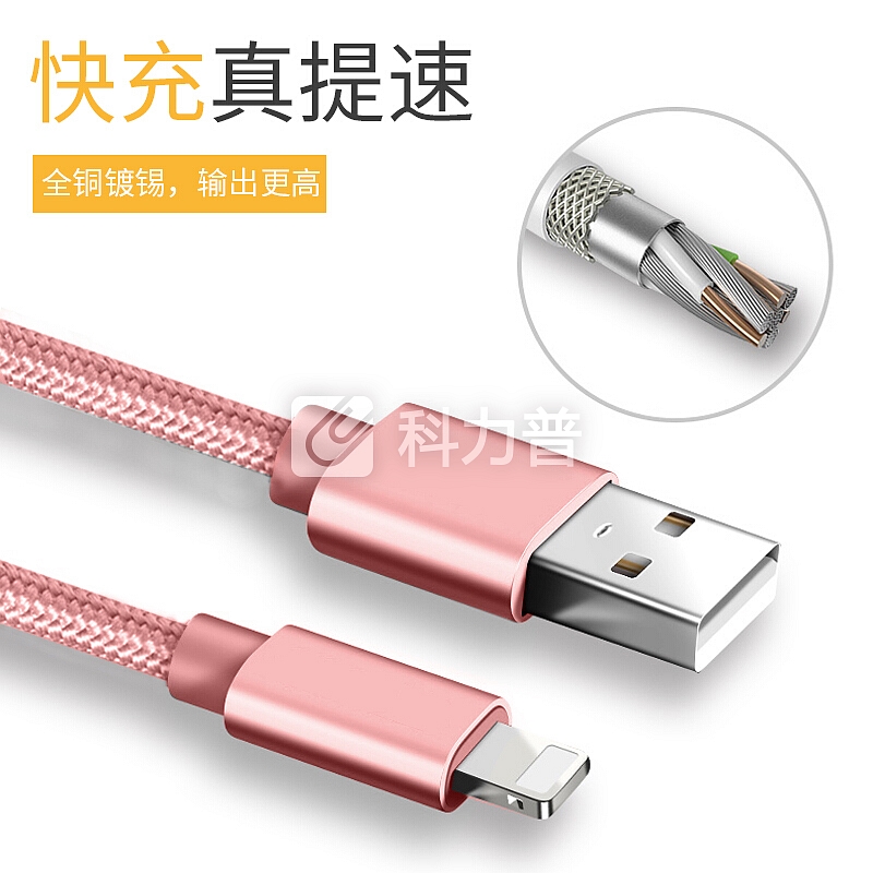 蜂翼 苹果XSMax/XR/8/7/6S数据线 编织线1米玫瑰金 手机充电器线电源线 支持iphoneX/5s/7P/SE/ipad air mini