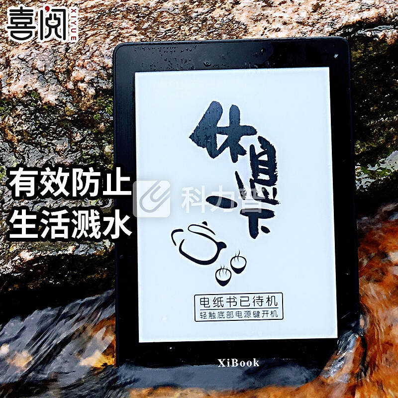 喜阅悦读(XIBOOK)超清版大学生电纸书墨水屏电子书当当阅读器6英寸
