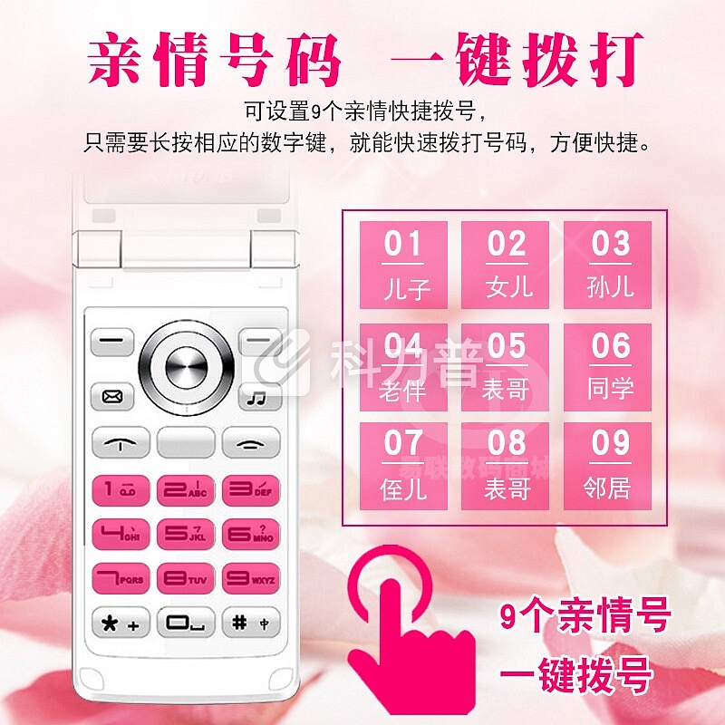 金荣通(KRTONE) 电信手机RTK8翻盖女士老人机天翼移动联通电信2G 粉色【电信】