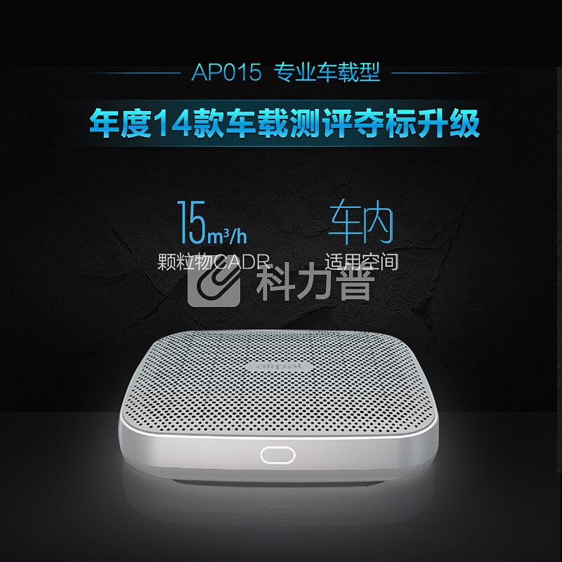 爱宝乐 airpal 爱宝乐（airpal）车载空气净化器 双风机大风量高效净化 除甲醛除雾霾除二手烟除异味AP015
