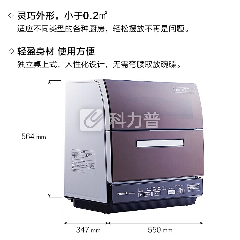 松下(Panasonic)6套容量洗碗机 除菌烘干双层碗篮台式NP-TR1TTCN(魔影红)