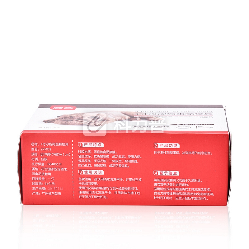 展艺 展艺抖音沙皮狗网红3D卡通立体硅胶慕斯模具网红沙皮狗巧克力蛋糕硅胶脏脏狗模 4寸沙皮狗模具